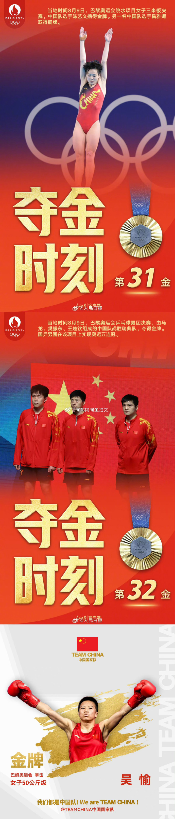 青海队奋力拼搏，取得胜利晋级