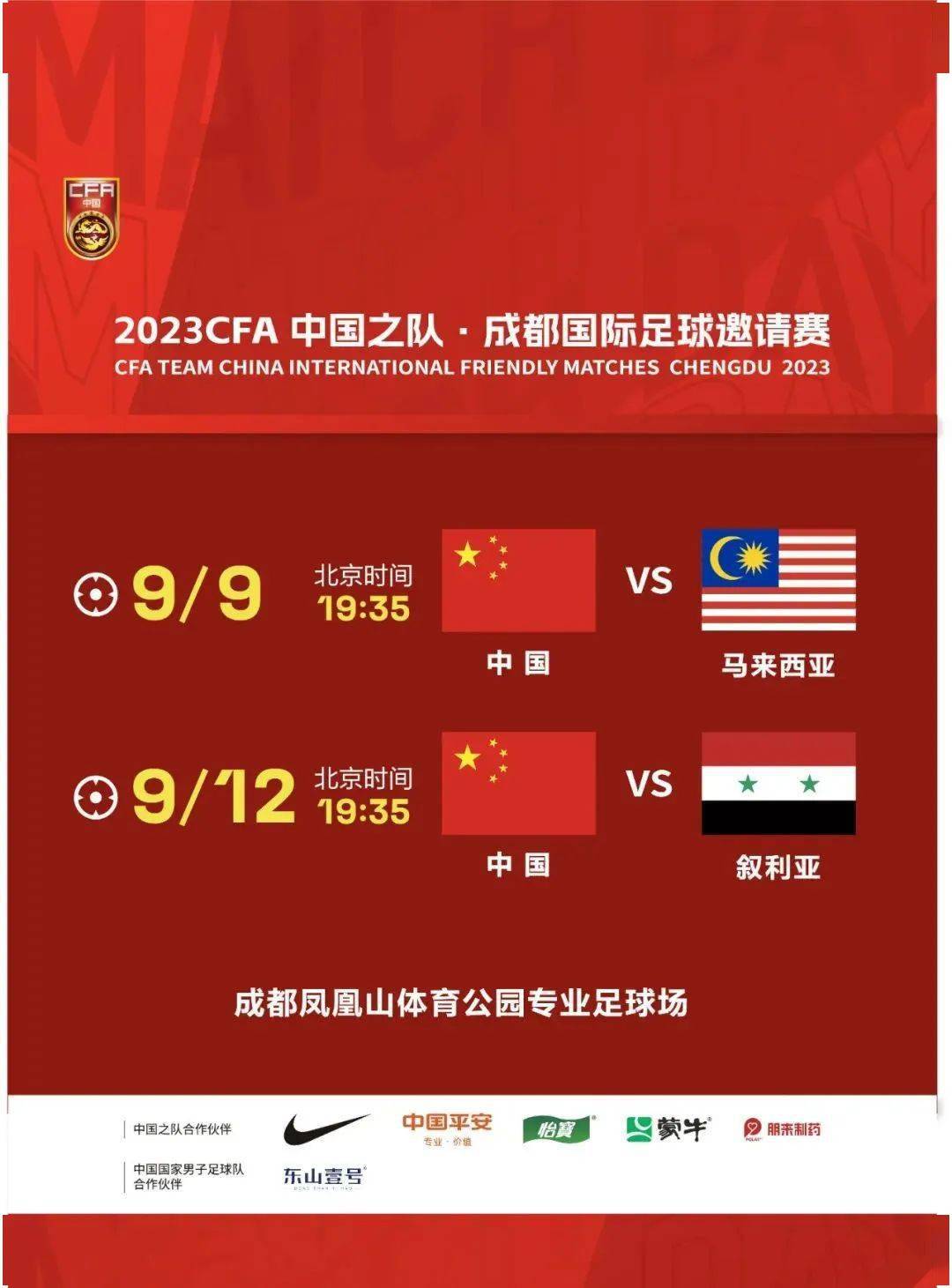 足球队主场比赛门票火爆，球迷蜂拥而至