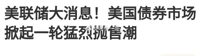 北美洲足球联赛掀起新一轮交易热潮